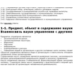 Ответы госы Государственное и муниципальное управление.