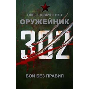 Шовкуненко 0лег 