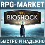 BIOSHOCK: THE COLLECTION (STEAM) + ПОДАРОК + СКИДКИ