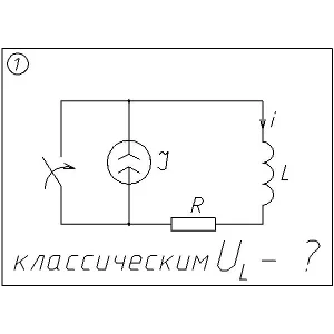 01 Решение задачи переходные процессы схема 1