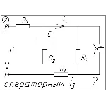 02 Решение задачи переходные процессы схема 2
