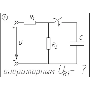 04 Решение задачи переходные процессы схема 4