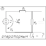 05 Решение задачи переходные процессы схема 5