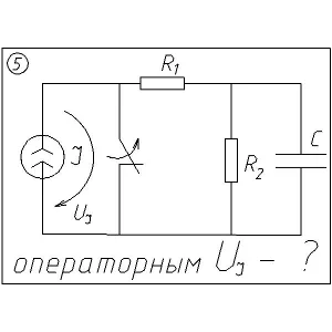 05 Решение задачи переходные процессы схема 5