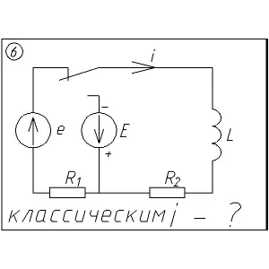 06 Решение задачи переходные процессы схема 6