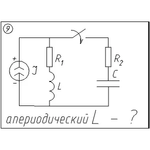 09 Решение задачи переходные процессы схема 9