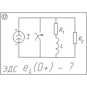 13 Решение задачи переходные процессы схема 13