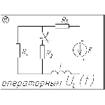 15 Решение задачи переходные процессы схема 15
