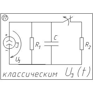 17 Решение задачи переходные процессы схема 17