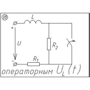18 Решение задачи переходные процессы схема 18