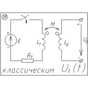 19 Решение задачи переходные процессы схема 19