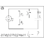 20 Решение задачи переходные процессы схема 20