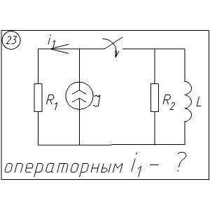 23 Решение задачи переходные процессы схема 23