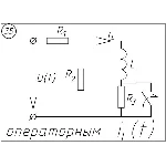 35 Решение задачи переходные процессы схема 35