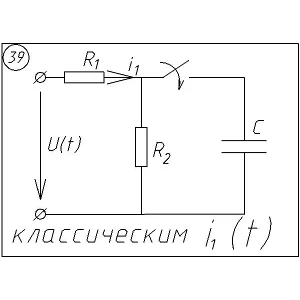 39 Решение задачи переходные процессы схема 39