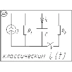 40 Решение задачи переходные процессы схема 40