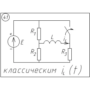 41 Решение задачи переходные процессы схема 41