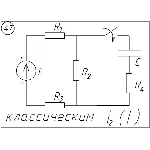 47 Решение задачи переходные процессы схема 47