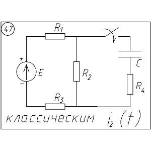 47 Решение задачи переходные процессы схема 47
