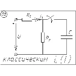 50 Решение задачи переходные процессы схема 50