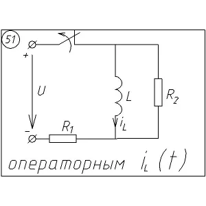 51 Решение задачи переходные процессы схема 51