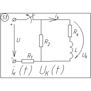 53 Решение задачи переходные процессы схема 53