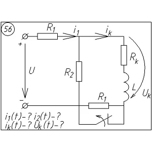 56 Решение задачи переходные процессы схема 56