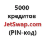 5.000 кредитов системы JetSwap. PIN-код