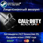 ✅Call of Duty Black Ops II + I✔️+ 30 Игр🎁Steam⭐0%💳