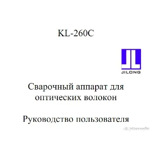 Руководство пользователя Jilong KL-260C RUS