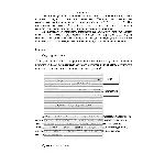 РГР № 4 по "Электротехнике и электронике" КГТУ вар 18