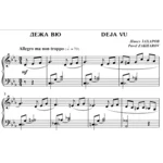 4с06 Дежа вю, ПАВЕЛ ЗАХАРОВ / фортепиано