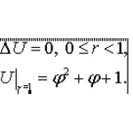 Решение задачи 4.1 (2005) раздел 3 УМФ автор Чудесенко