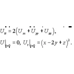 Решение задачи 15.2 из раздела 3 УМФ автор Чудесенко ВФ