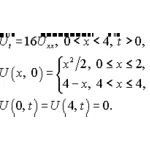 Решение задачи 12.4 из раздела 3 УМФ автор Чудесенко ВФ
