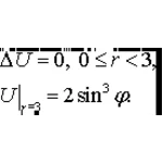 Решение задачи 4.5(2005) 3 УМФ автор Чудесенко В.Ф.