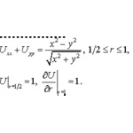 Решение задачи 5.5 из раздела 3 УМФ автор Чудесенко ВФ