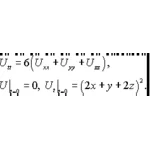 Решение задачи 15.6 из раздела 3 УМФ автор Чудесенко ВФ