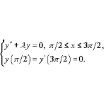 Решение задачи 1.11 из раздела 3 УМФ автор Чудесенко ВФ