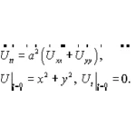 Решение задачи 14.25 из раздела 3 УМФ автор Чудесенко В