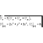 Решение задачи 15.27 из раздела 3 УМФ автор Чудесенко В