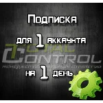 Подписка TC на 1 день для 1 аккаунта