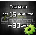 Подписка TC на 30 дней на 15 акк.