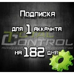 Подписка TC на 182 дней на 1 акк.