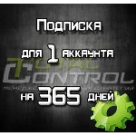 Подписка TC на 365 дней для 1 акк.