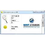 Помощник игрока в БК