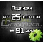 Подписка TC на 91 день на 25 акк.