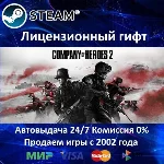 ✅Company of Heroes 2✔️Steam Gift✔️RU-CIS-UA⭐АКЦИЯ🎁