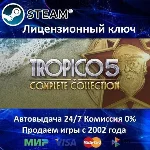 Tropico 5 - Complete Collection - Steam Key - RU-CIS-UA