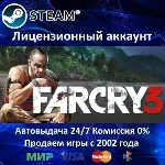 ✅Far Cry 3 + Far Cry 5 + New Dawn✔️Steam⭐0%💳АКЦИЯ🎁